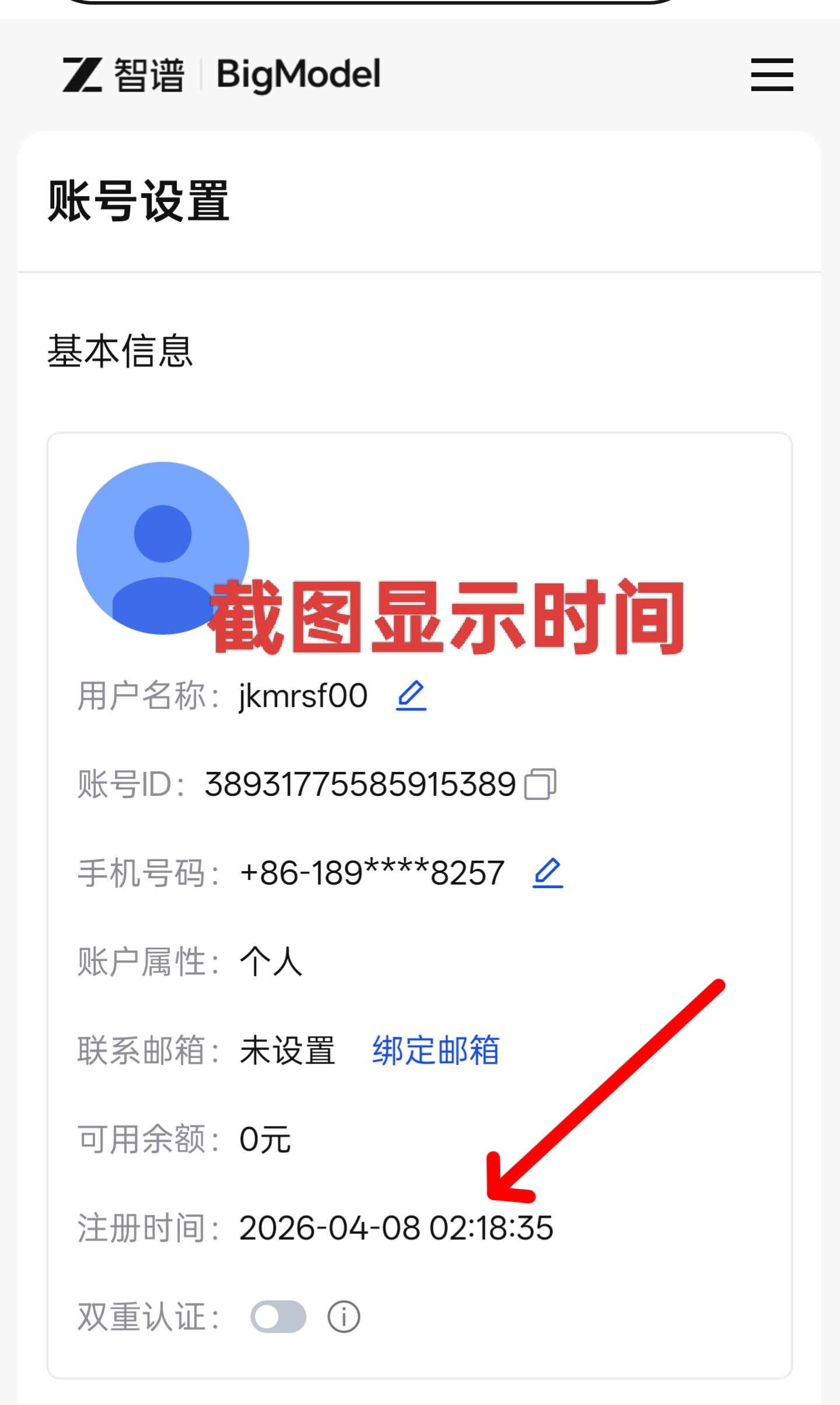 步骤2